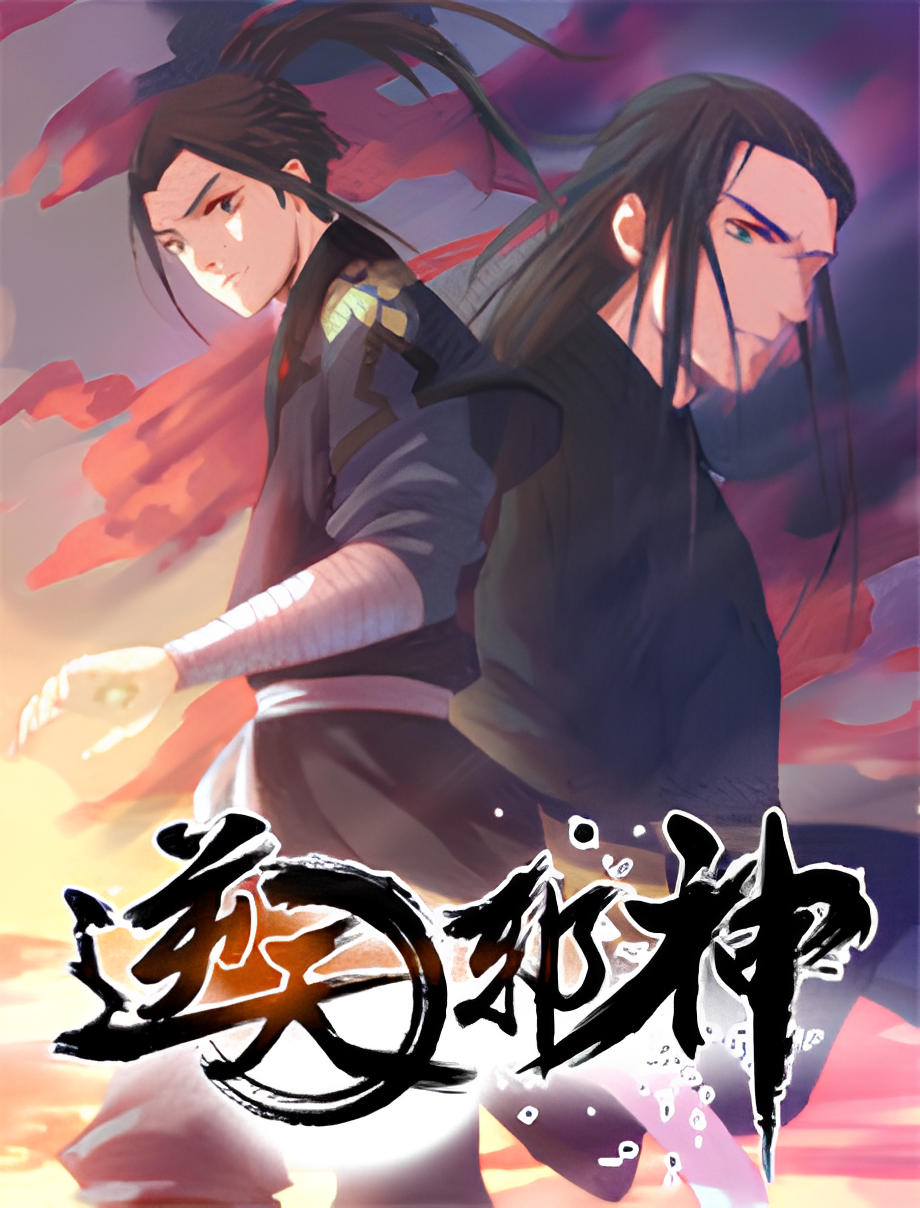 Against the Gods