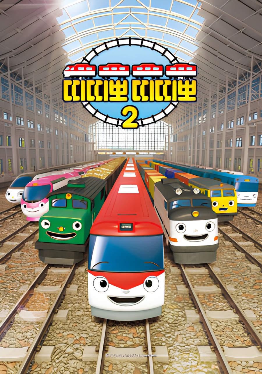 Titipo Titipo Season 2