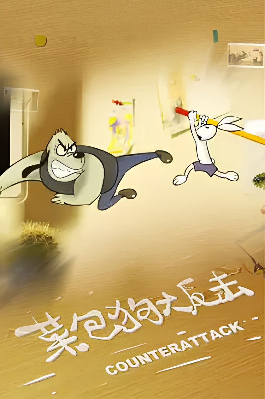 Kungfu Bunny 3