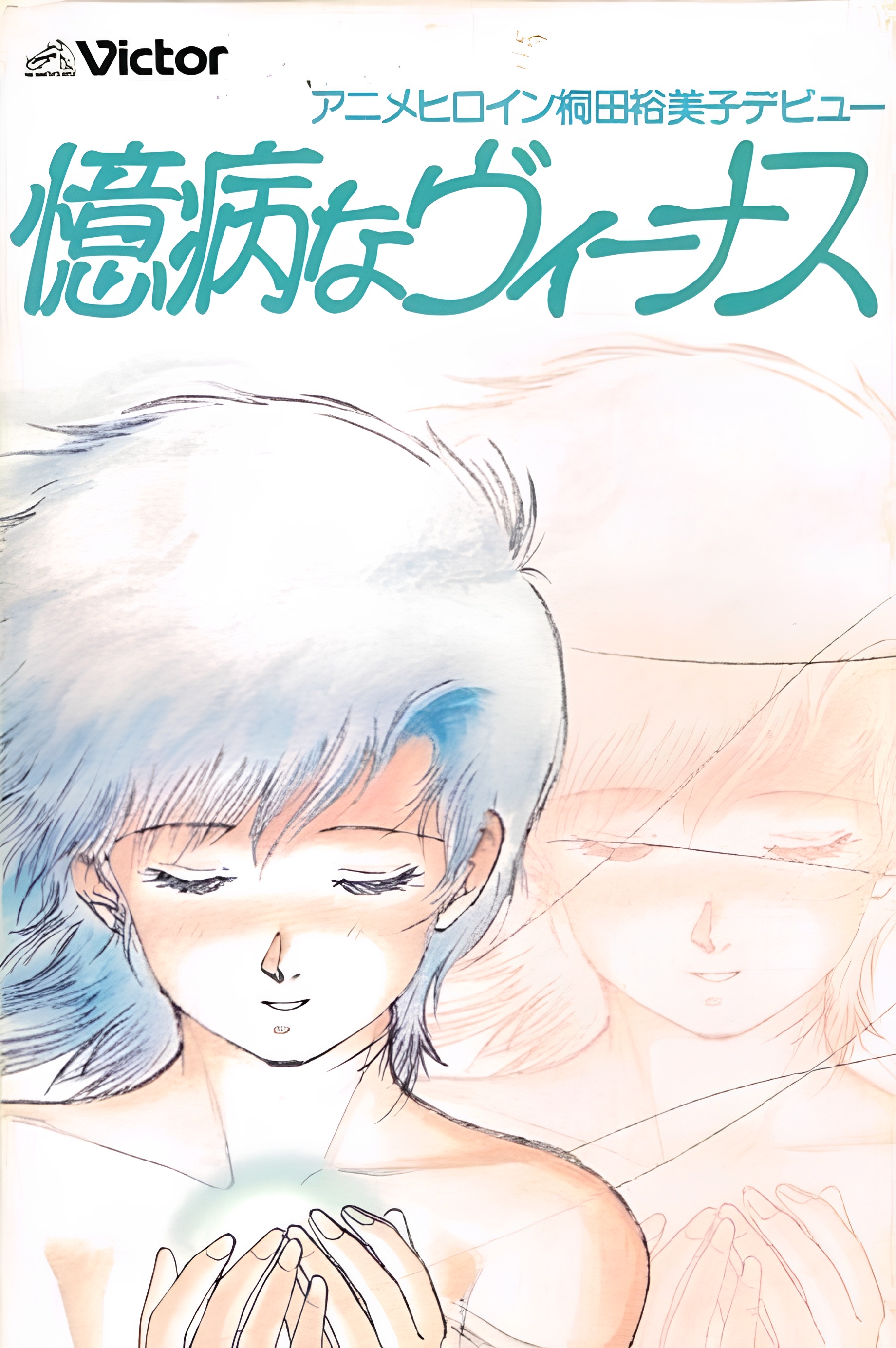 Okubyou na Venus
