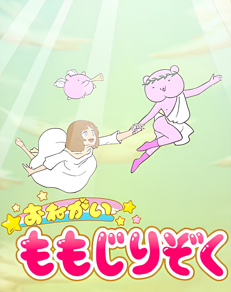 Onegai! Momojiri Zoku