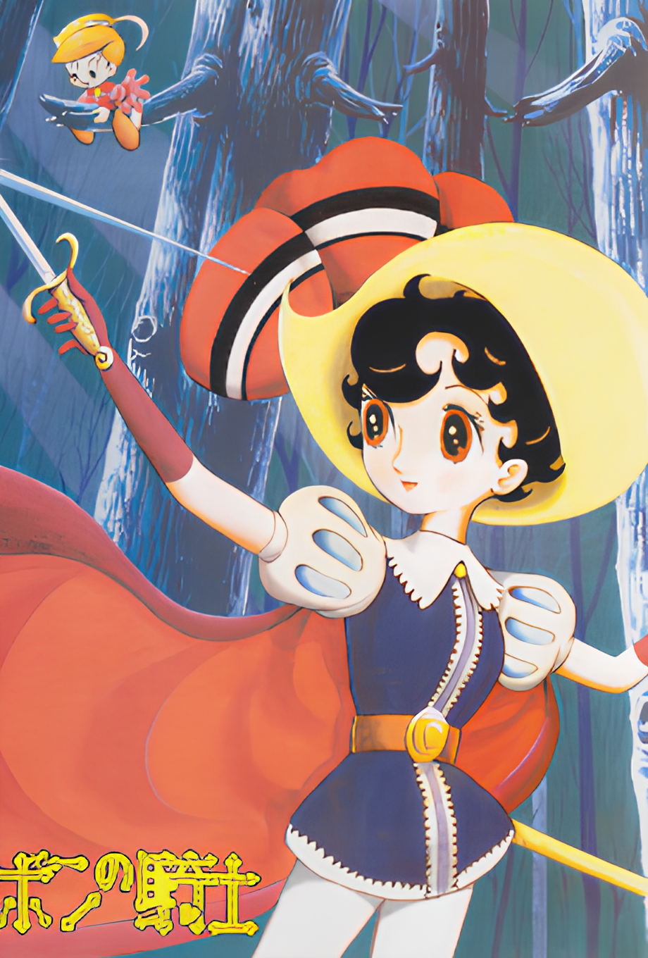 Princess Knight