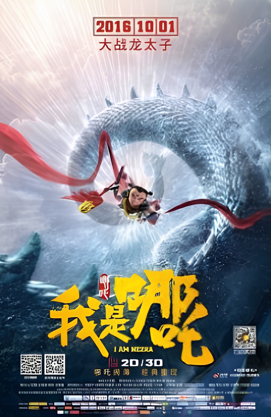 I Am Nezha