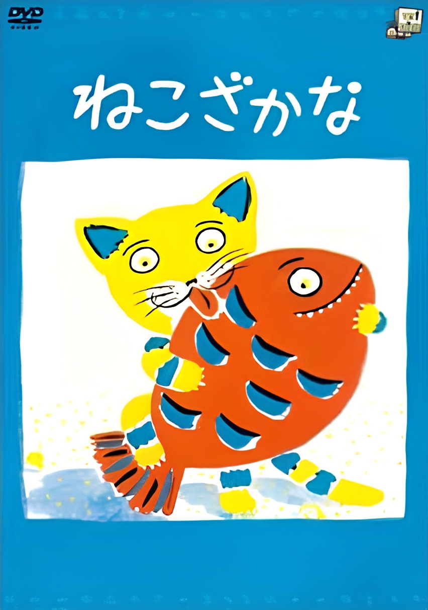 Nekozakana
