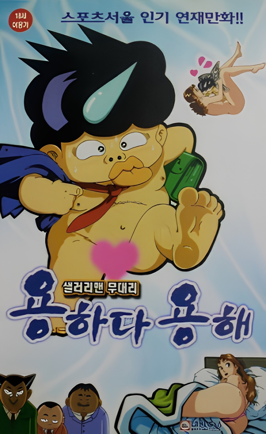 Office Worker Mr. Mu