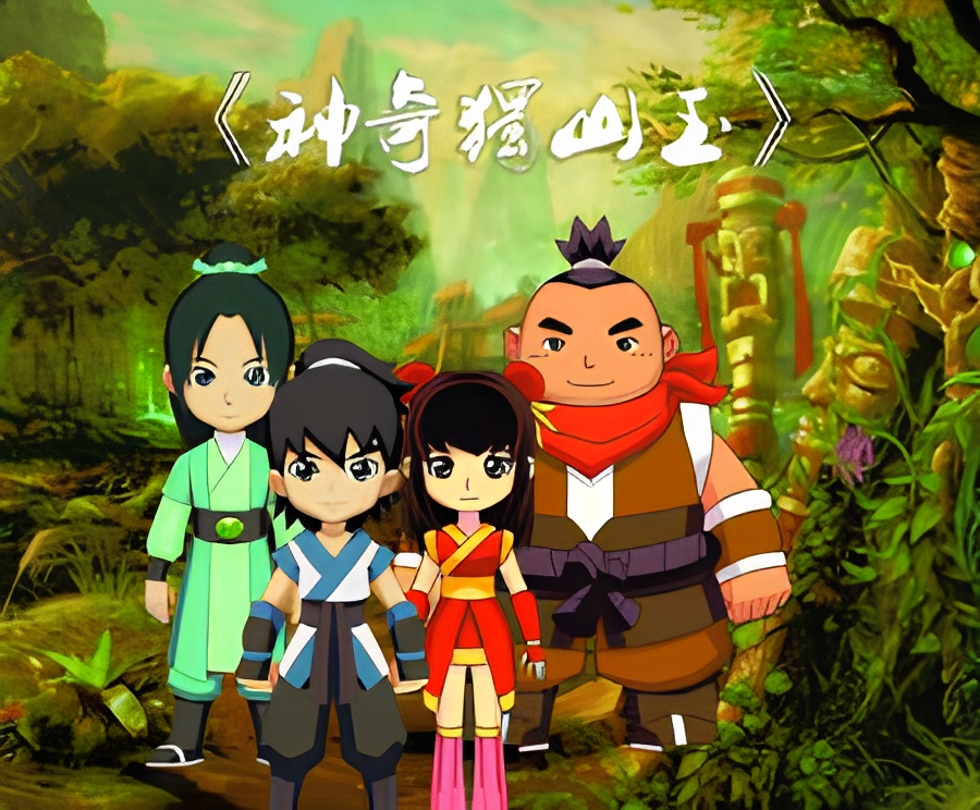 Shenqi Du Shan Yu