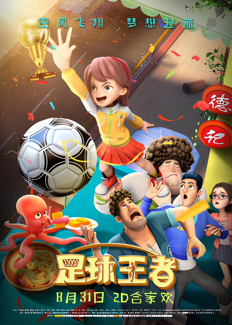 The King of Football