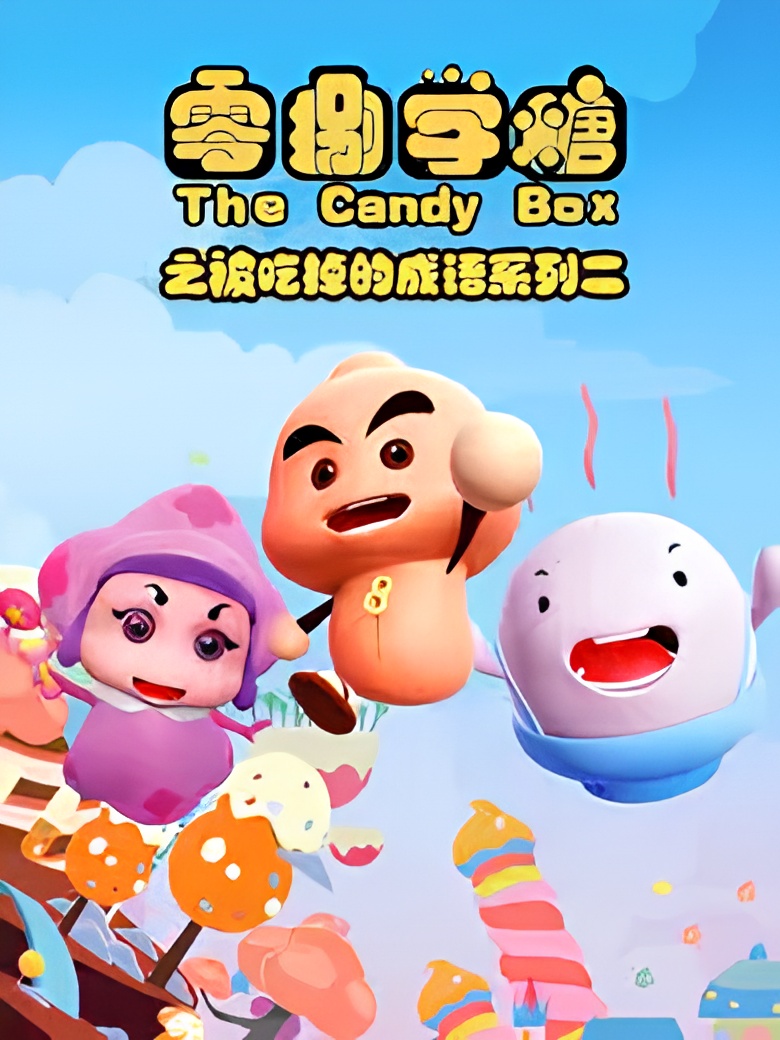 Ling Ba Xue Tang: Bei Chi Diao de Chengyu Xilie