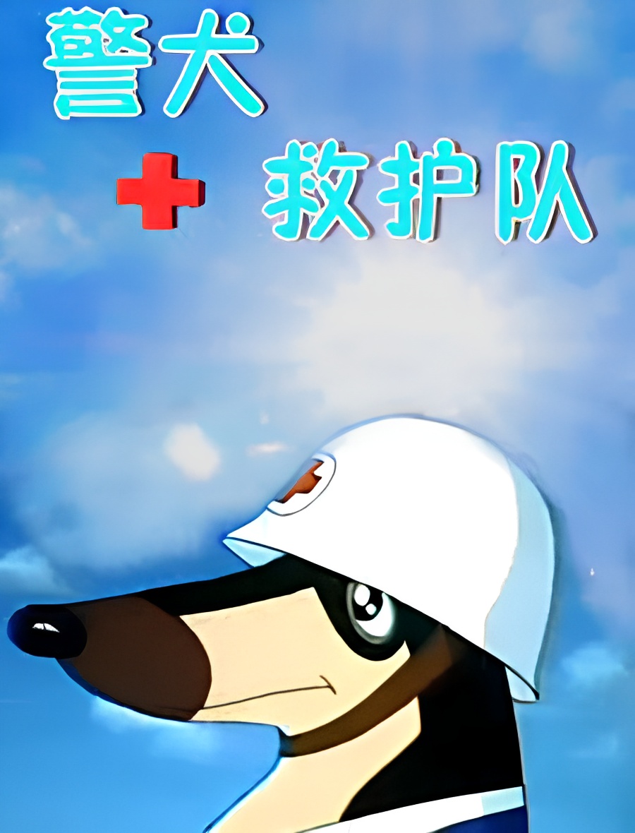 Jingquan Jiuhu Dui