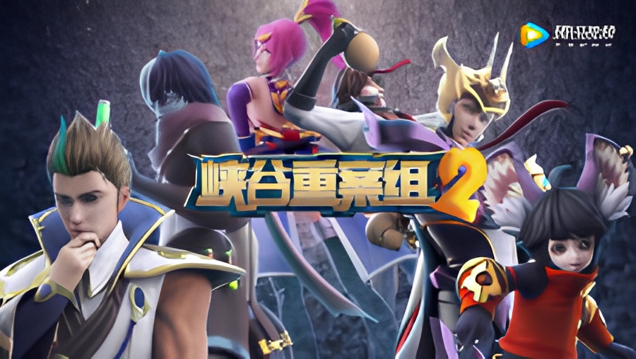 Xiagu Zhong An Zu 2nd Season