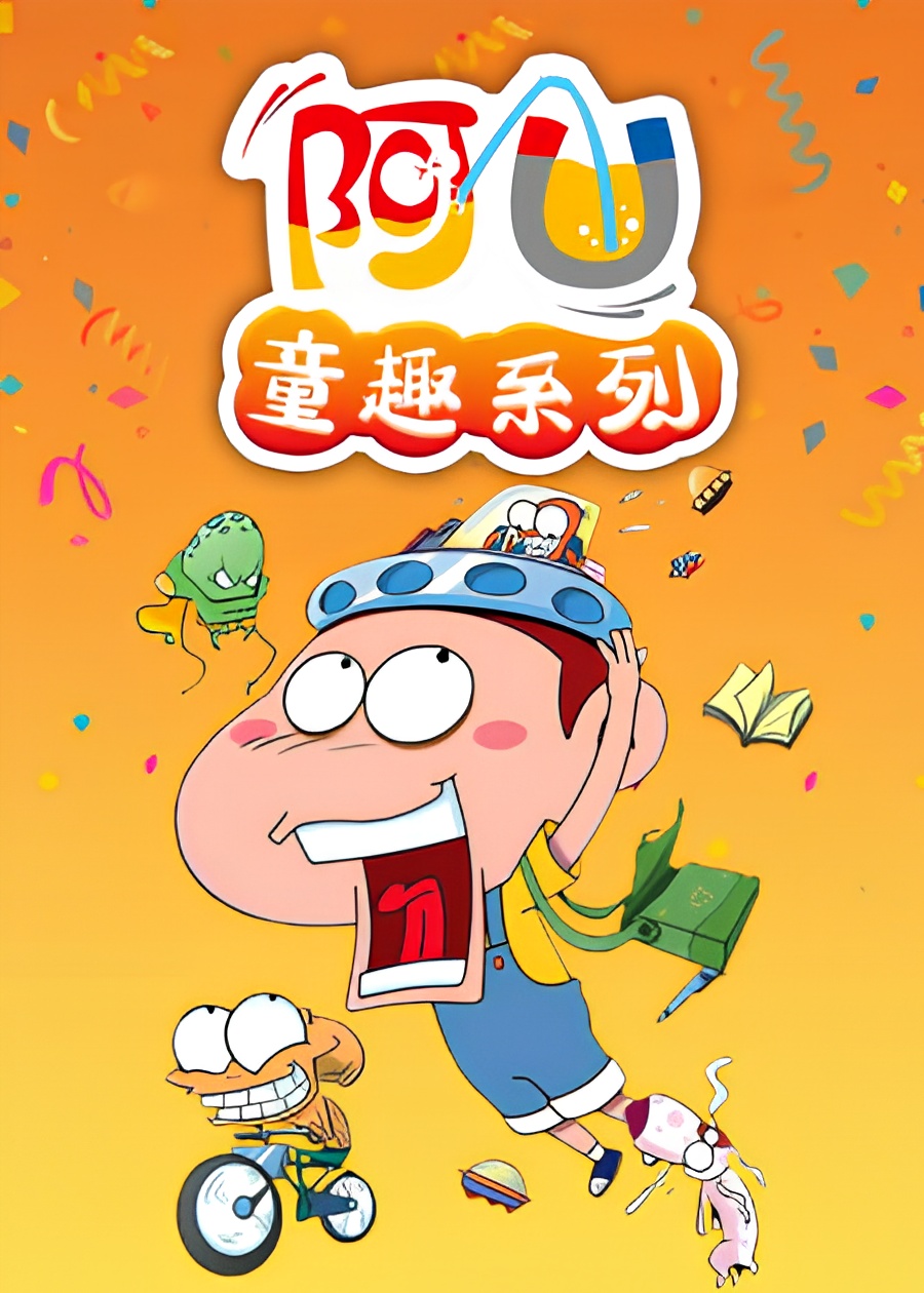 AU: Tong Qu Xilie