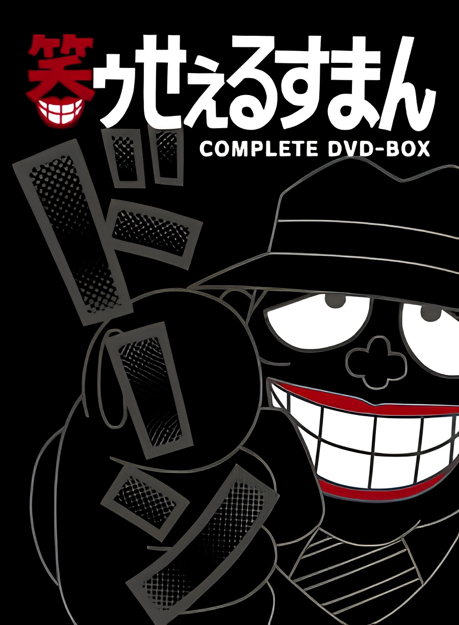 Warau Salesman Episode 0