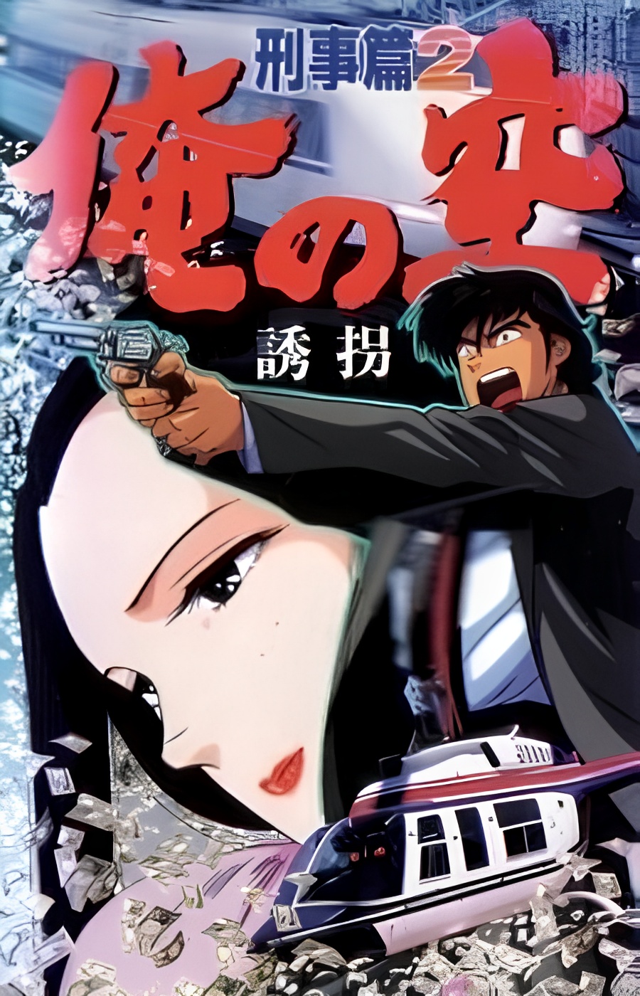 My Sky: Detective Story