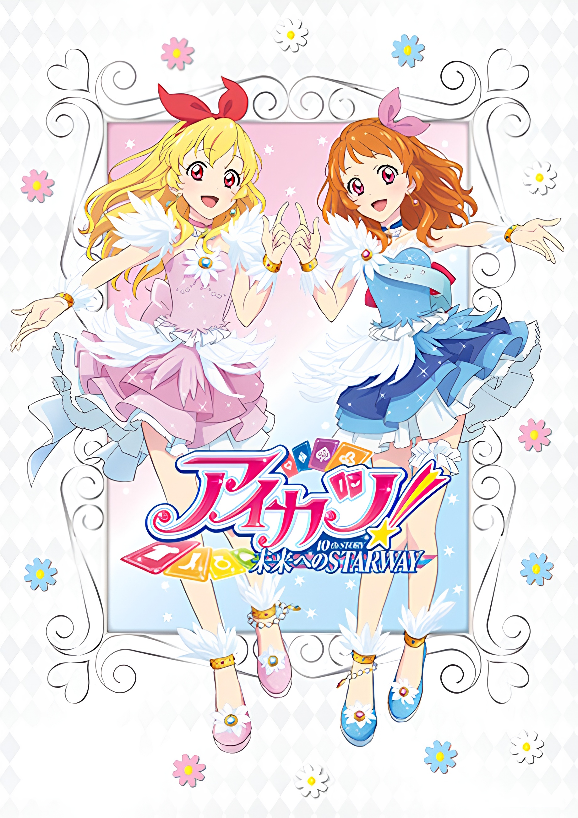 Aikatsu! 10th Story: Mirai e no Starway