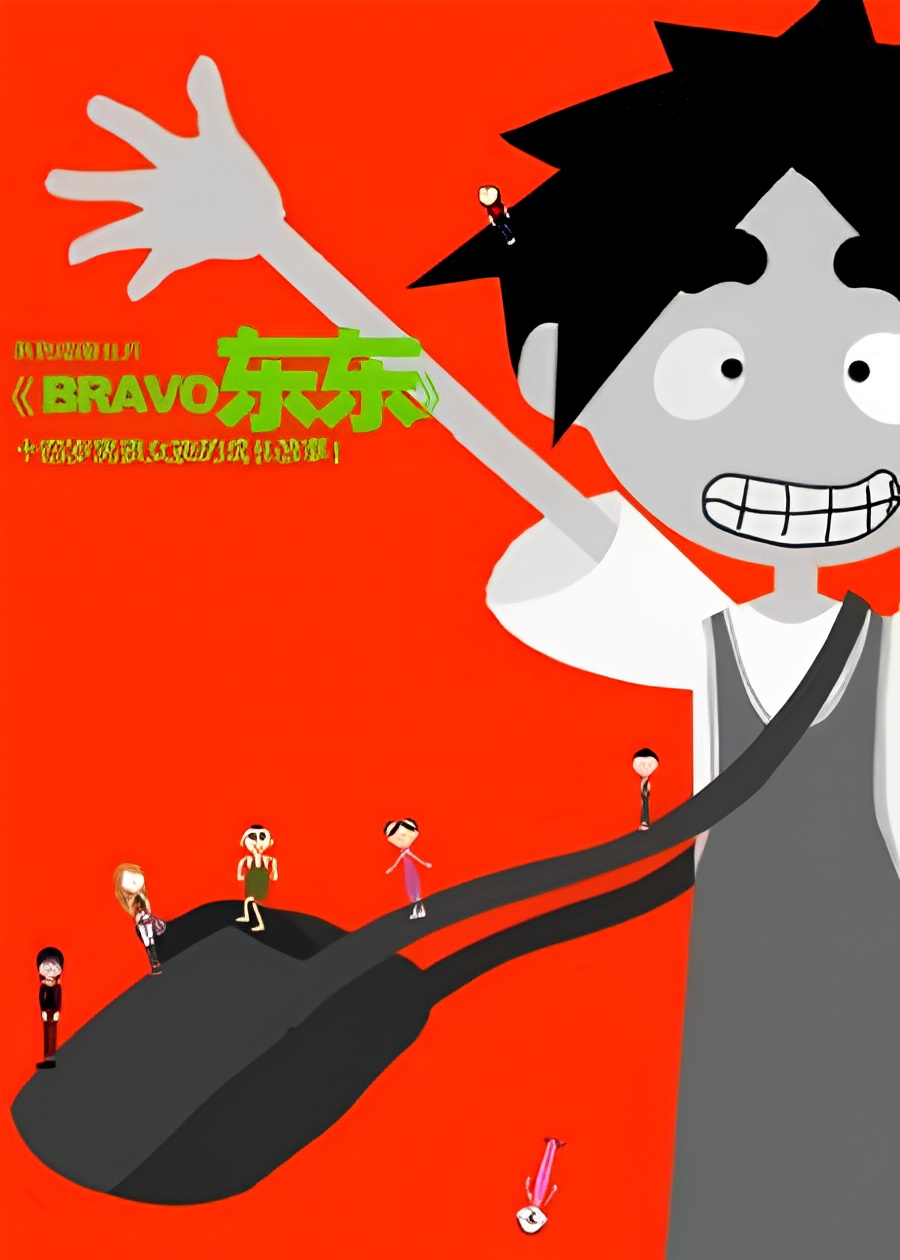 Bravo Dong Dong