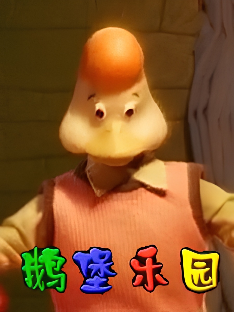 E Bao Leyuan