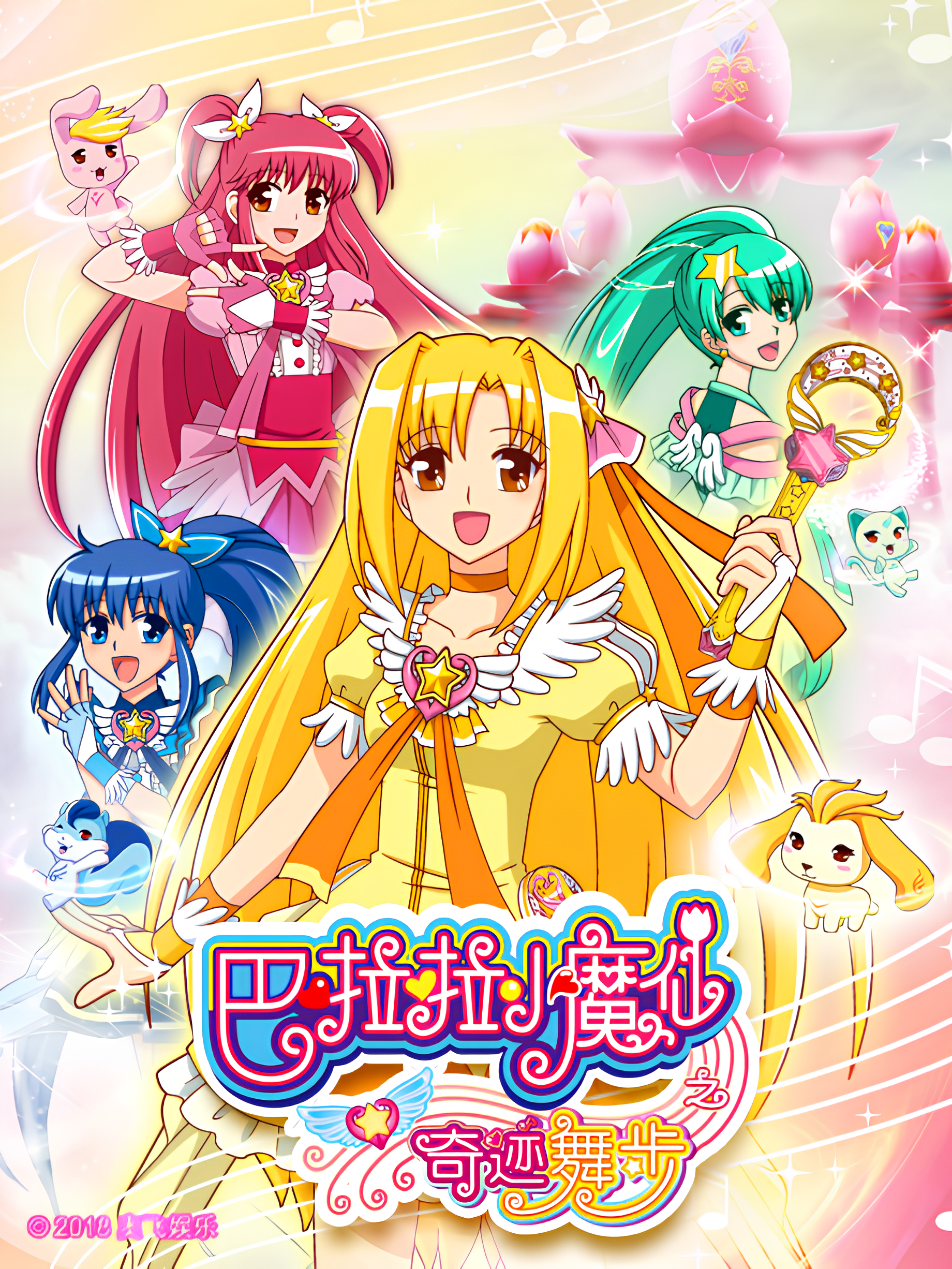 Balala the Fairies: Miracle Dance