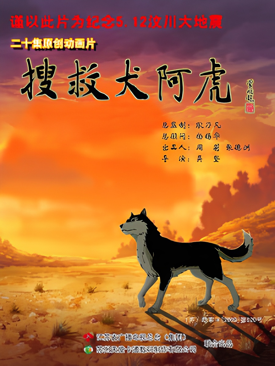 Soujiu Quan Ahoo