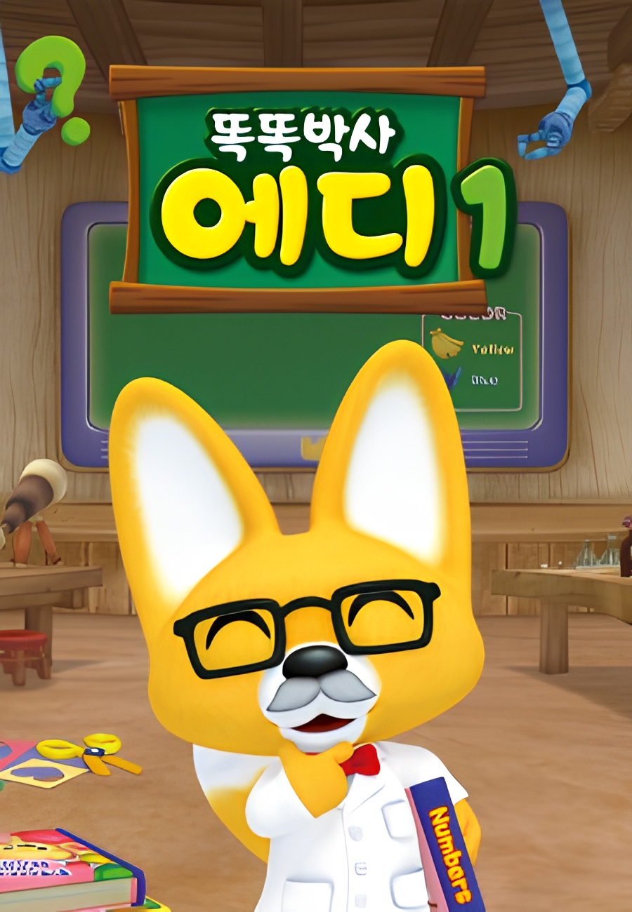 Eddy The Clever Fox