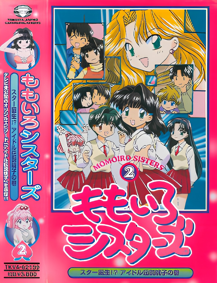 Momoiro Sisters: Idol Densetsu Momoko!?