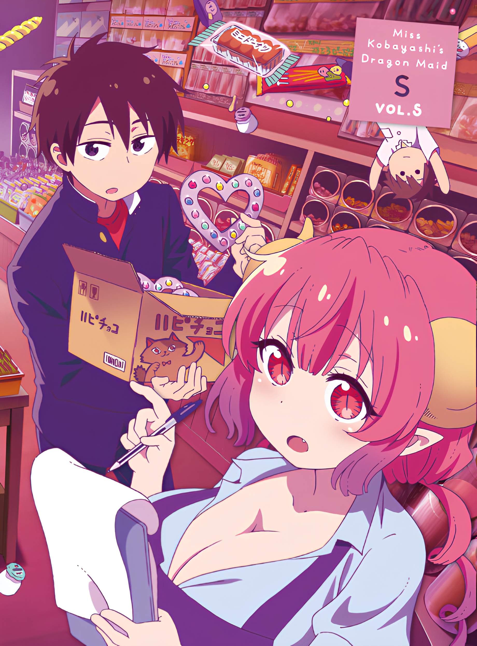 Miss Kobayashi's Dragon Maid S: Japanese Hospitality (The Attendant is a Dragon)