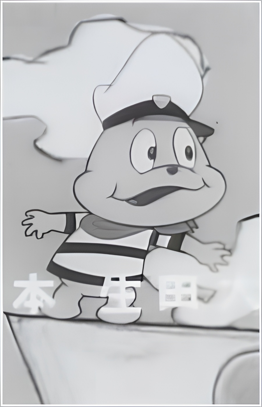 Chibikko Kaijuu Yadamon