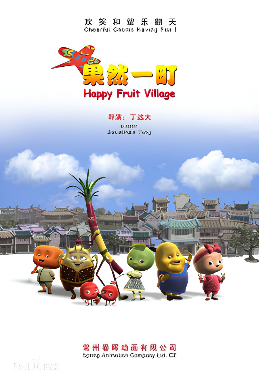 Happy Fruit Village