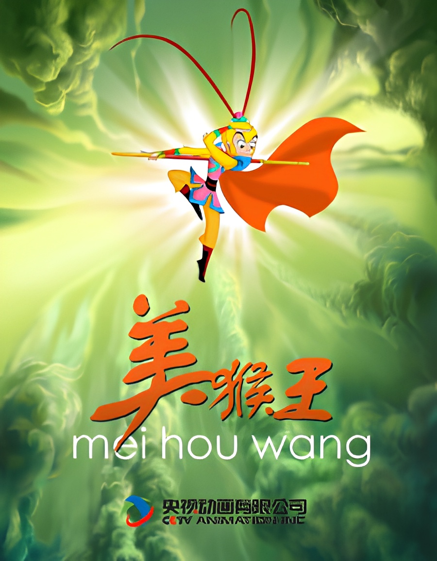Monkey King