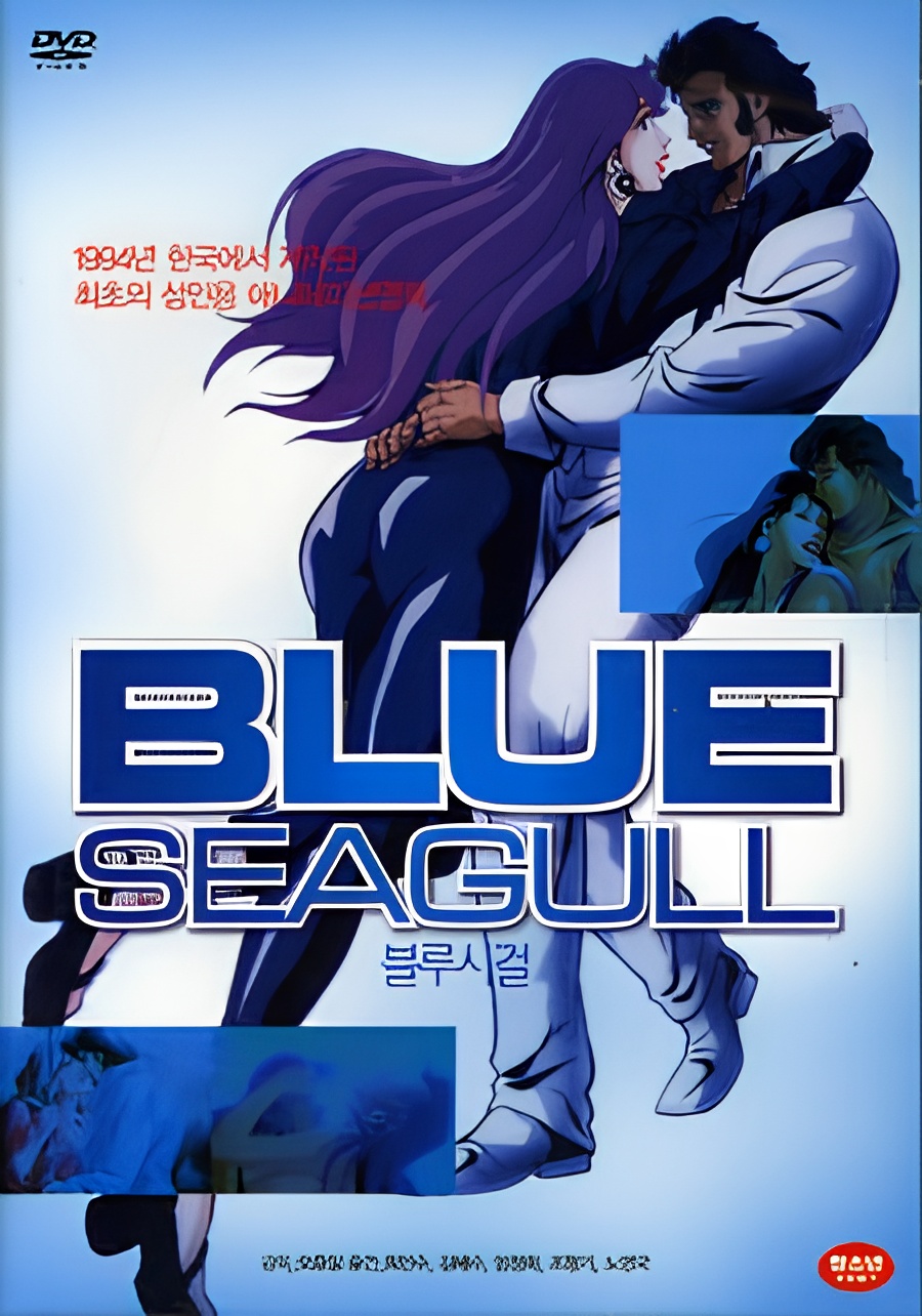 Blue Seagull
