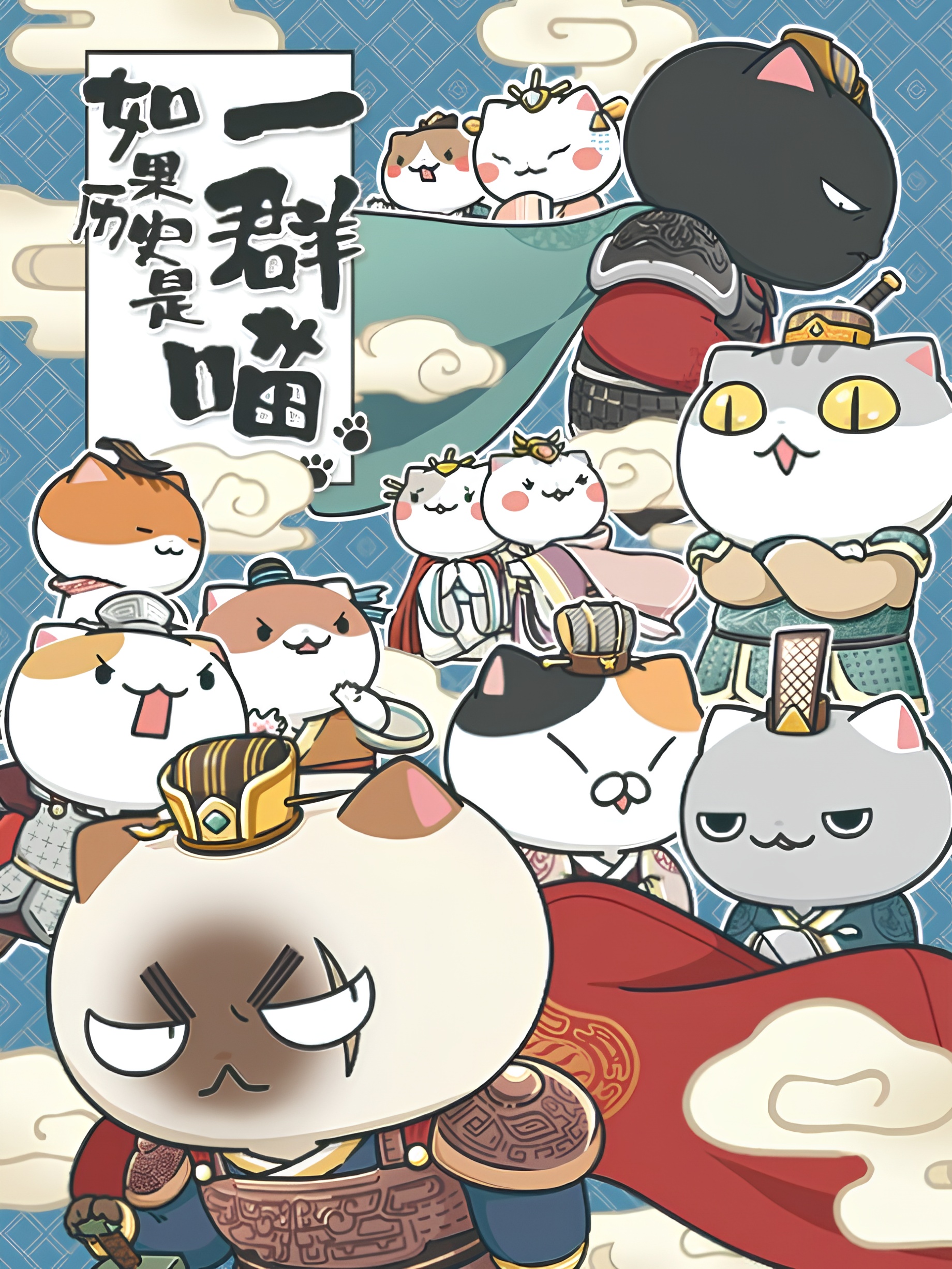 Ruguo Lishi Shi Yiqun Miao 3rd Season