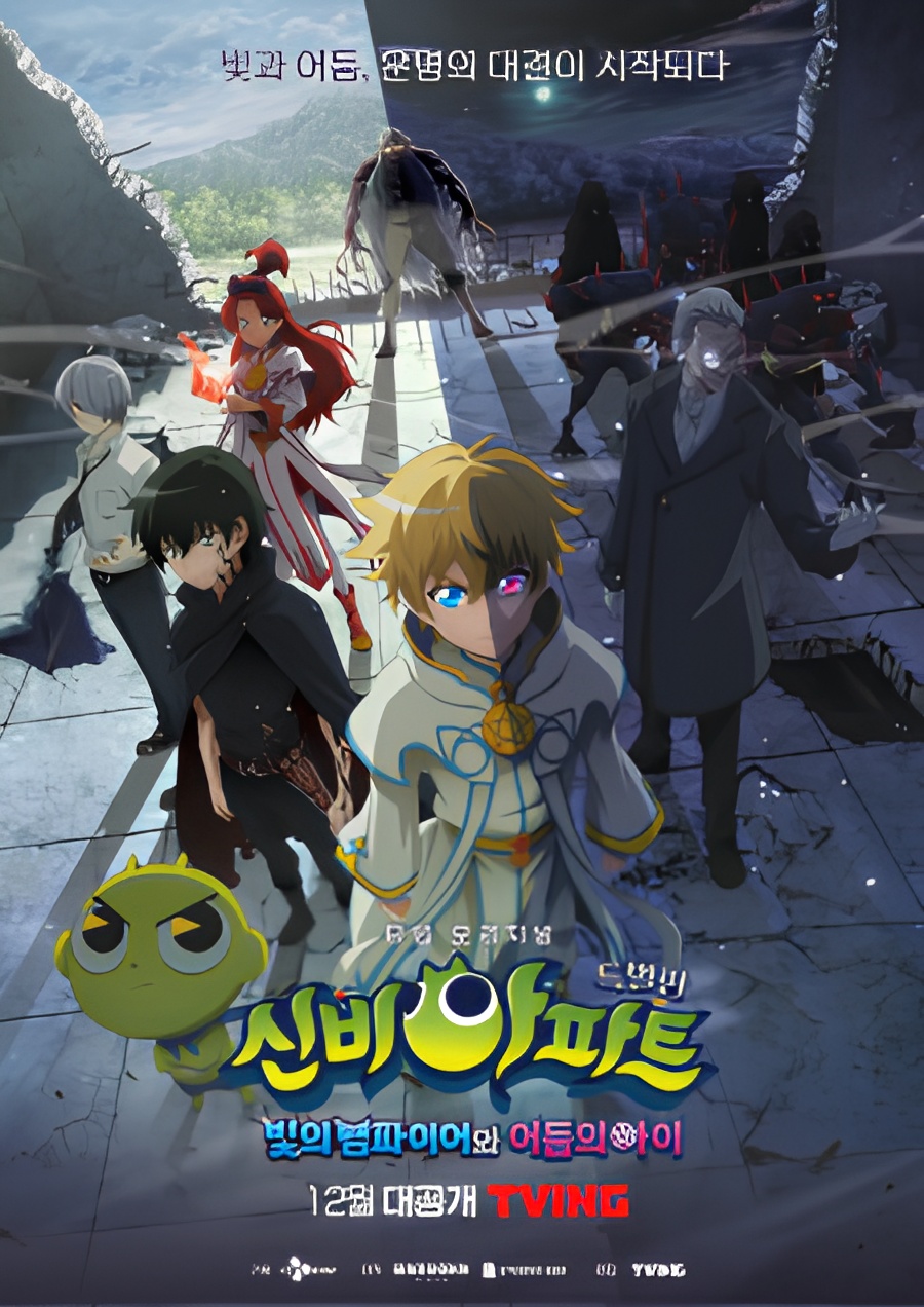 Sinbi Apartment: Bichui Baempaieowa Eodumui Ai