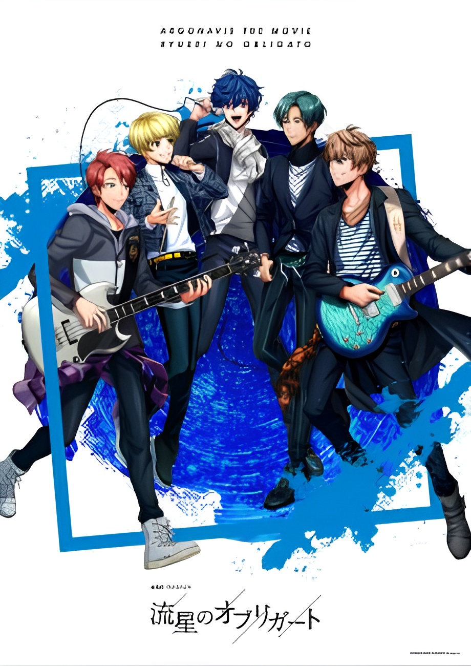 Argonavis the Movie: Ryusei no Obligato