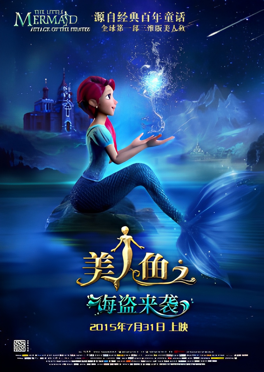 Little Mermaid: Attack of the Pirates