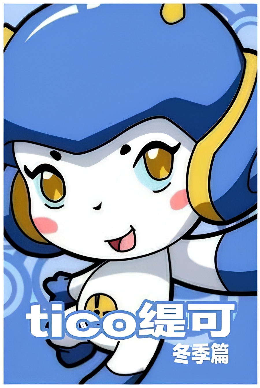 Te Ke Dong Ji Pian
