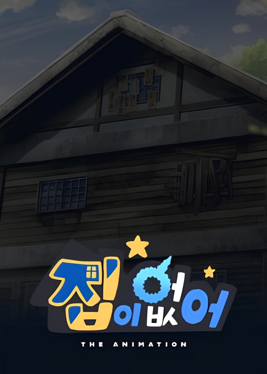 No Home