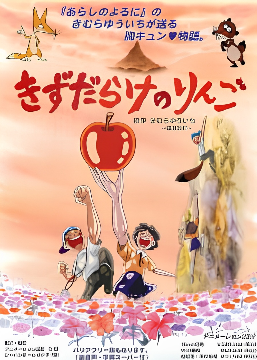 Kizu-darake no Ringo