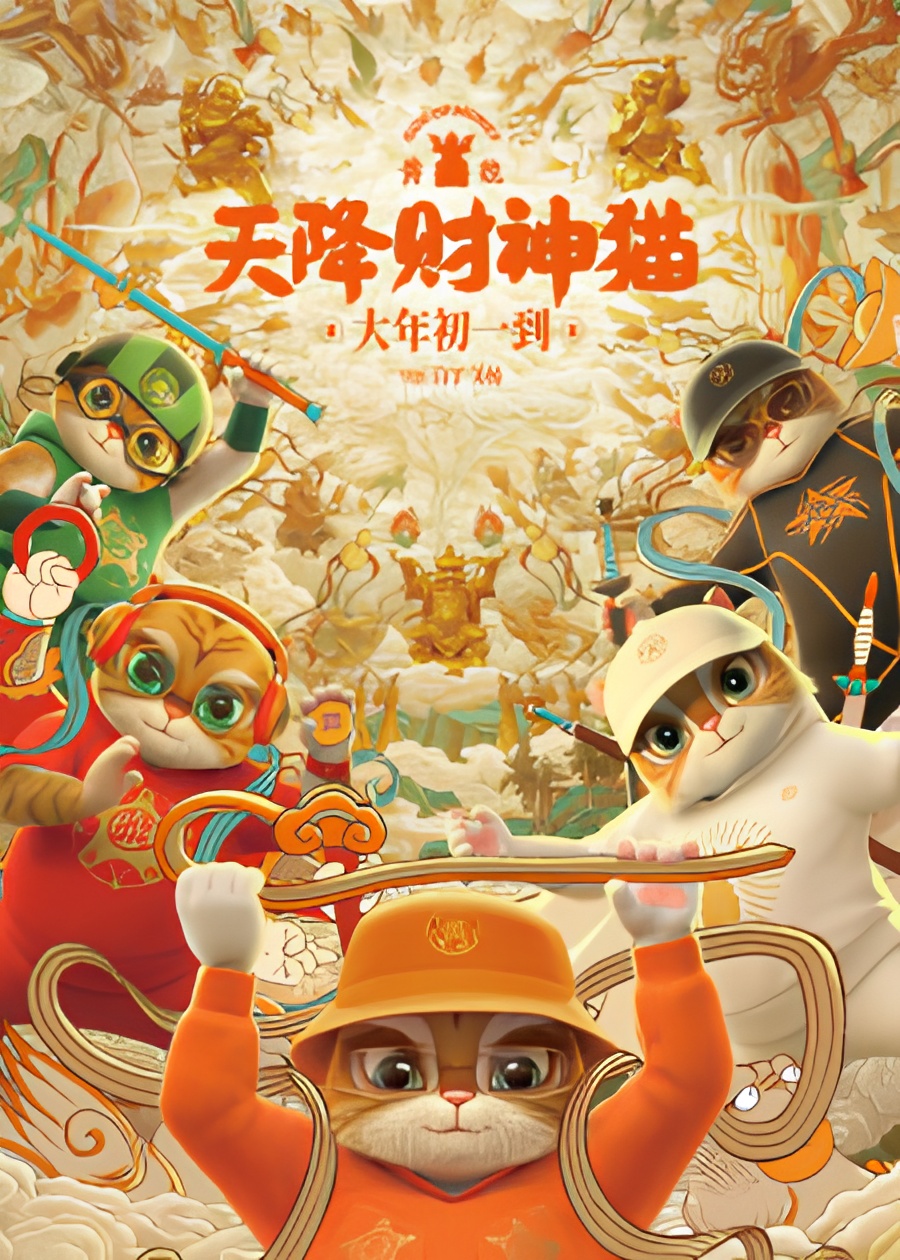 Huang Pi: God of Money