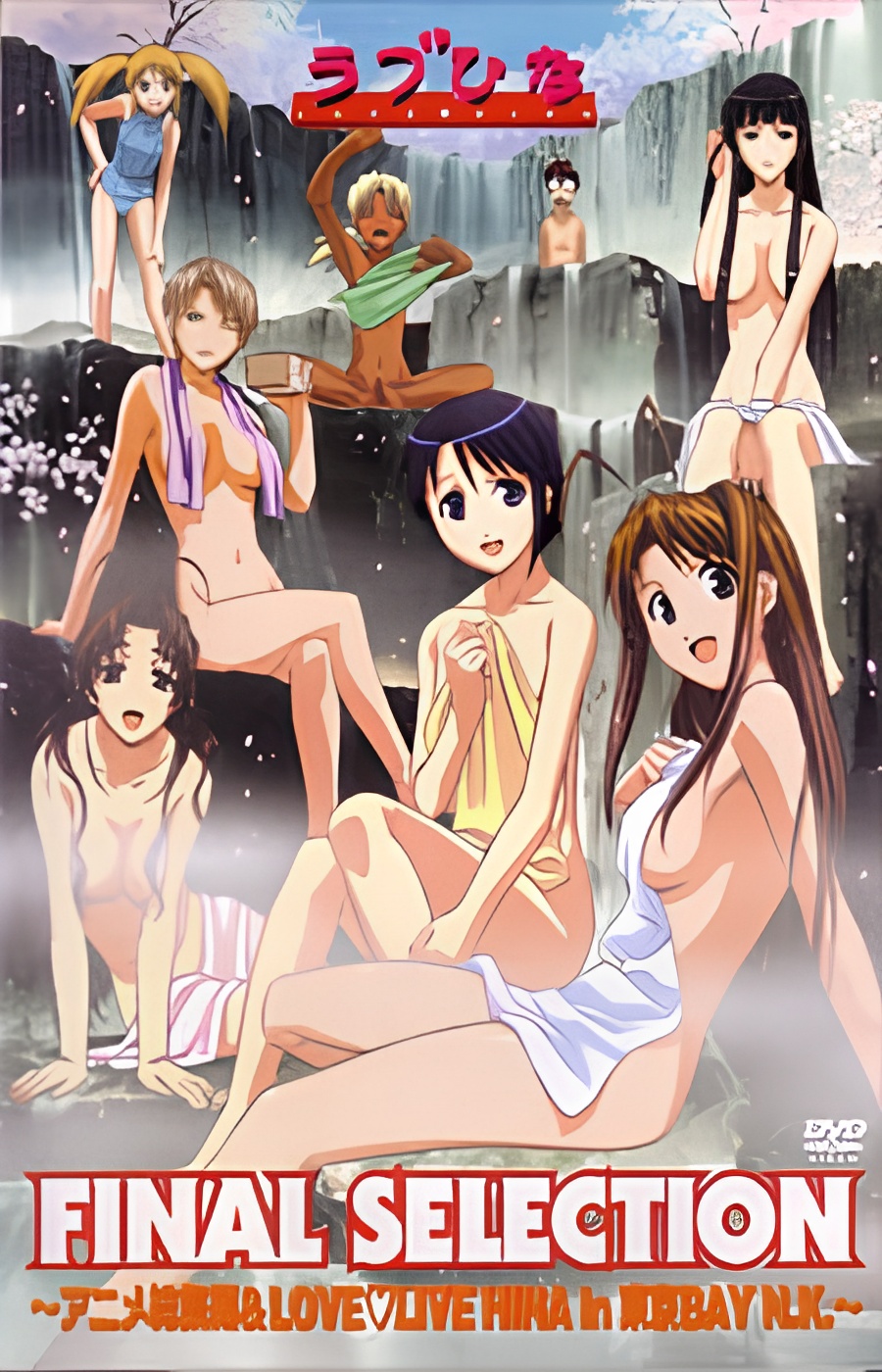 Love Hina Final Selection
