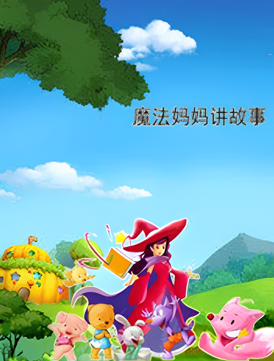 Mofa Mama Jiang Gushi