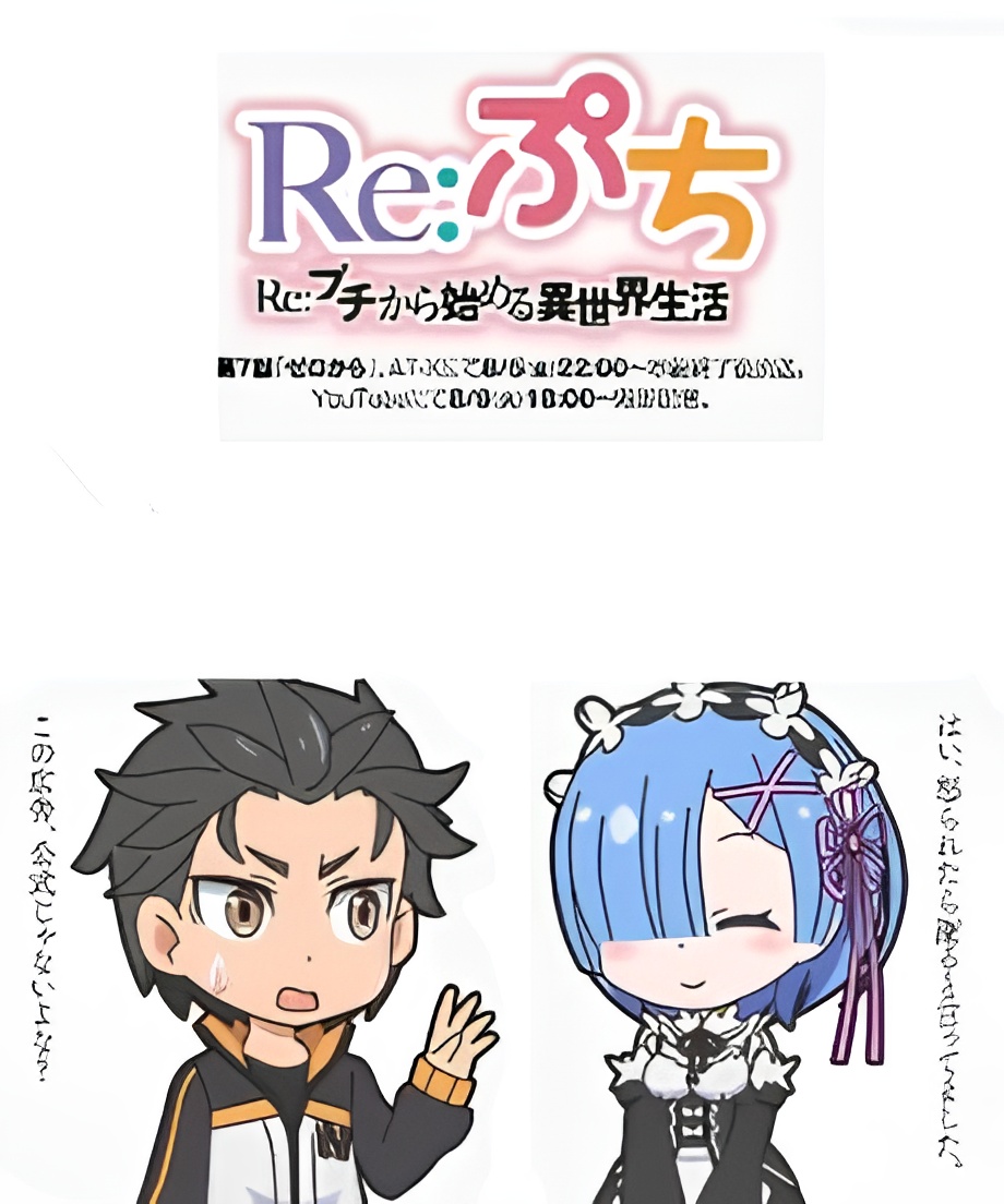 Re:ZERO PETIT