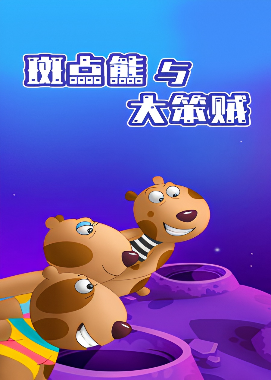 Spots Bear