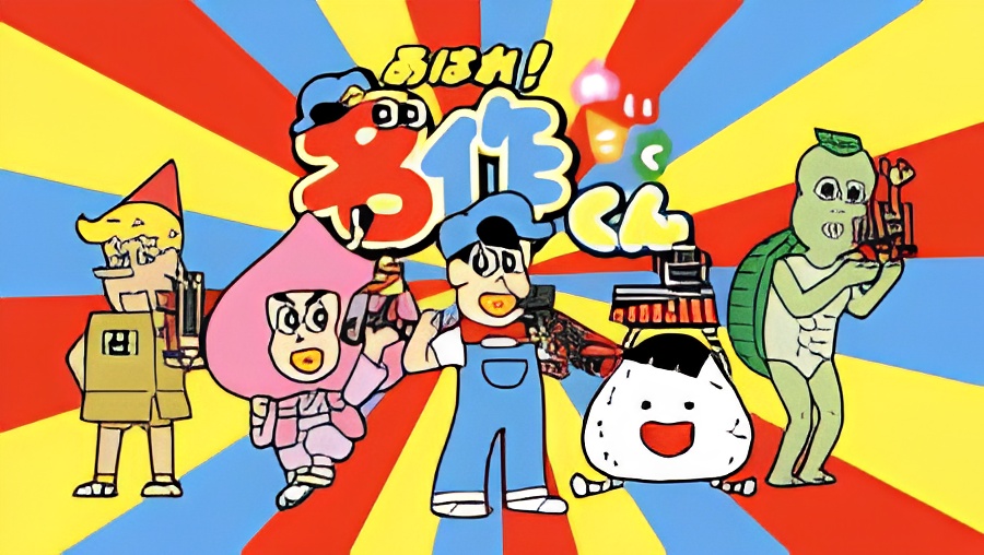 Aware! Meisaku-kun: Human Academy Robot Kyoushitsu