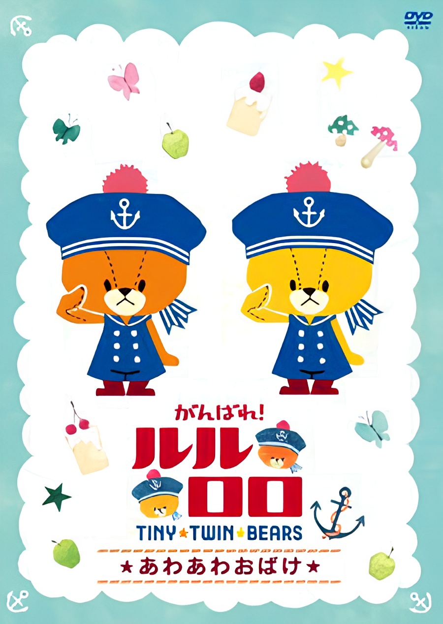 TINY★TWIN★BEARS 2nd Season