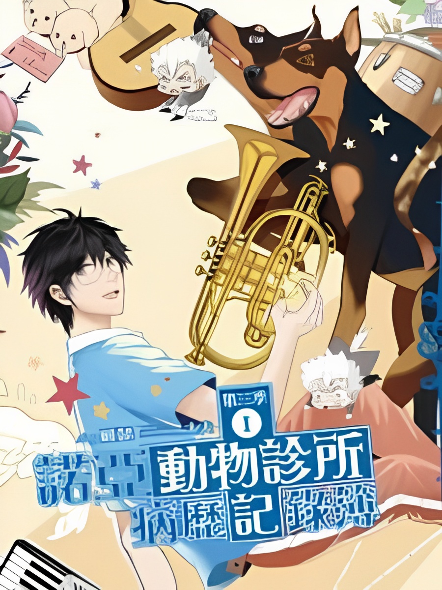 Noah's Animal Clinic Medical Book Record