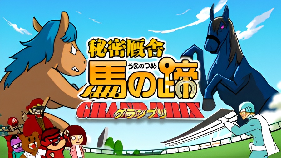 Taka no Tsume Gaiden "Himitsu Kyuusha: Uma no Hizume - Grand Prix"
