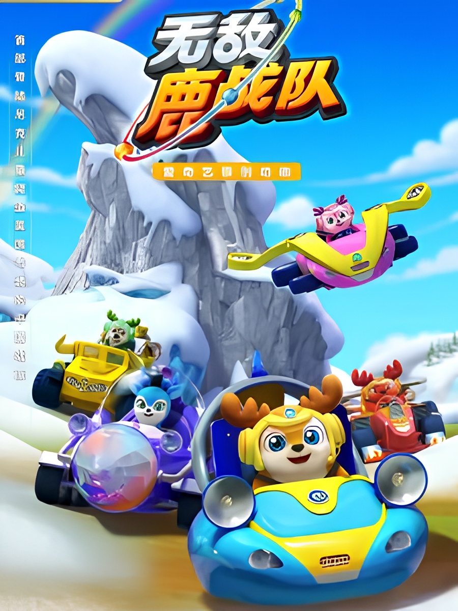 Deer Squad 2nd Season