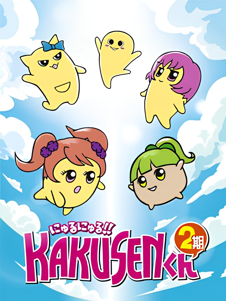 Nyuru Nyuru!! Kakusen-kun 2nd Season