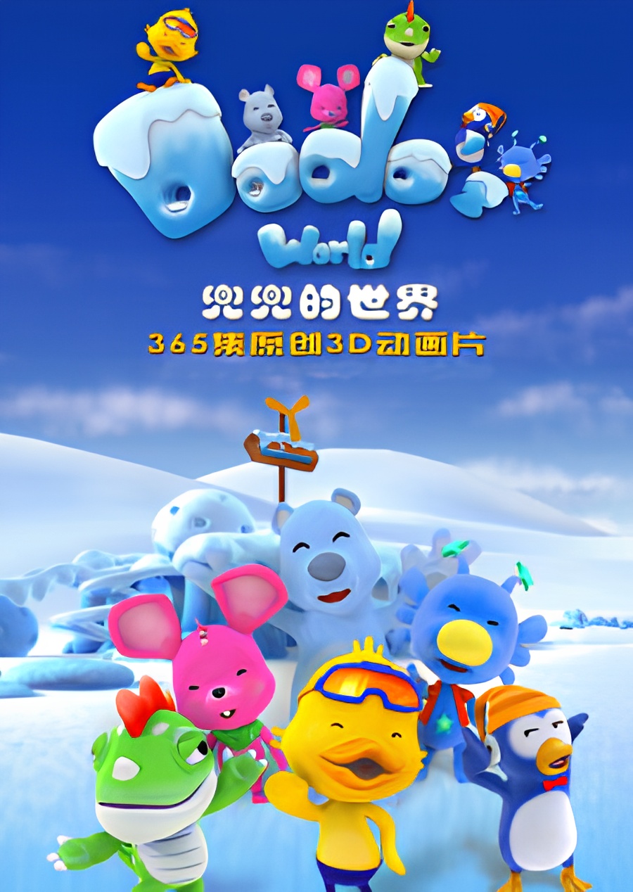 Dodo de Shijie