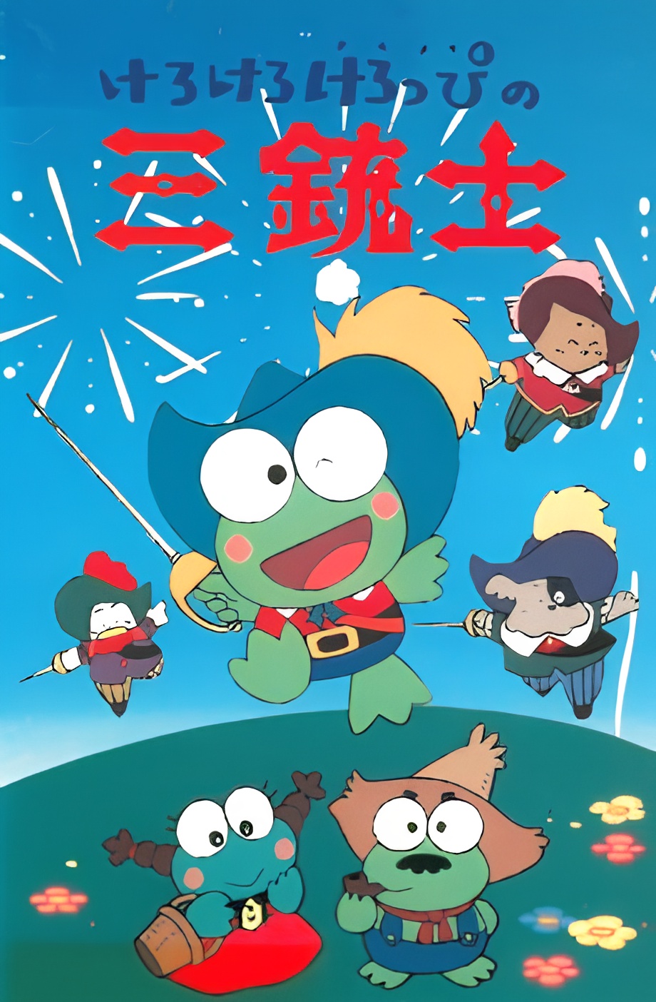 Kerokero Keroppi no Sanjuushi