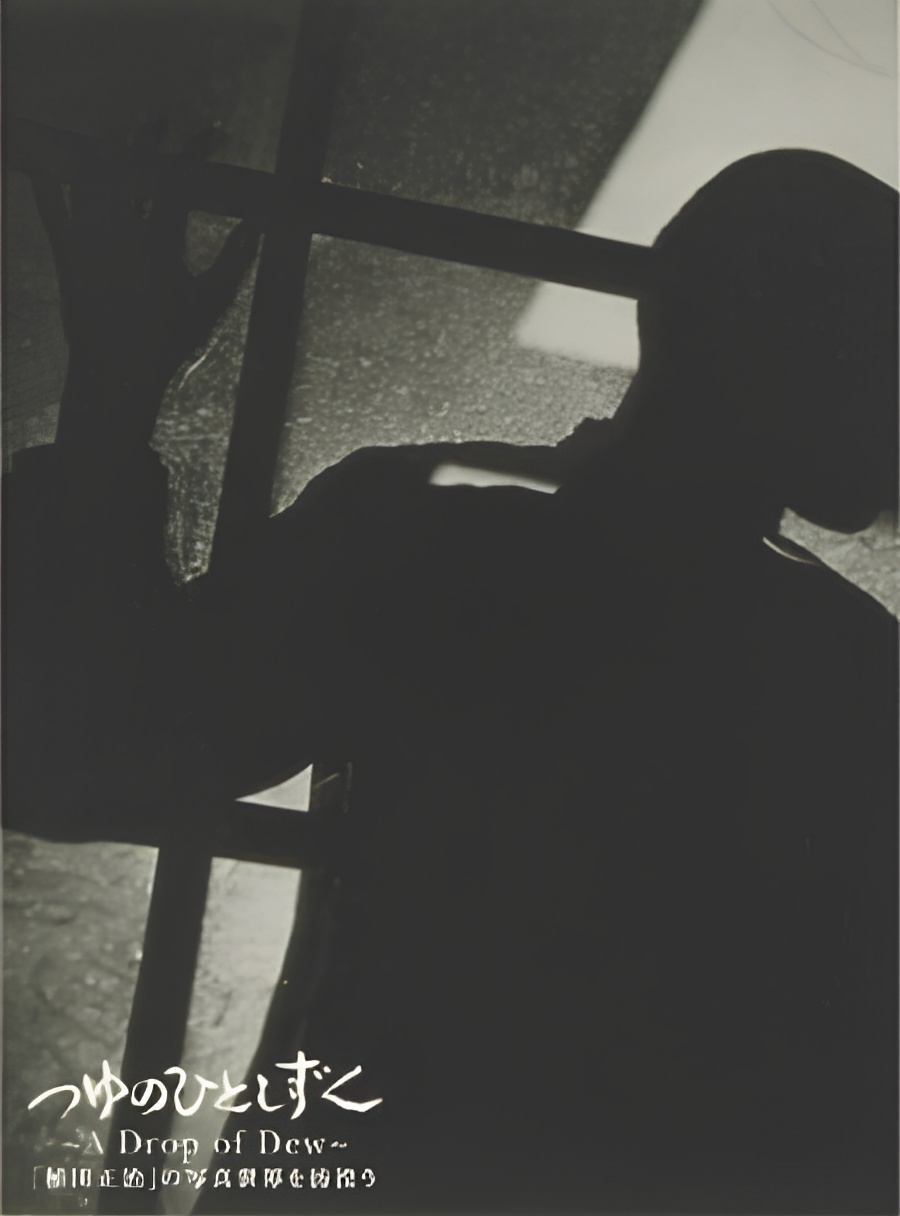 A Drop of Dew: Shouji Ueda's Photographs that Woke the World